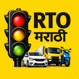 Ikon RTO Exam Marathi: License Test